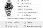 ROLEX Rolex Submariner Automatic Mechanical Movement 300m Waterproof Men's Watch Swiss Watch 40mm Black Dial Oyster Steel Case Oyster Steel Strap - Image 8