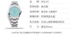 ROLEX Rolex Oyster Perpetual Tiffany Blue/Tiffany Blue Automatic Mechanical Movement 100m Waterproof Women's Watch Swiss Watch 36mm Blue Dial Oyster Steel Case - Image 12