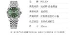ROLEX Rolex Log Series Automatic Mechanical Movement 100m Waterproof Unisex Men's and Women's Same Style Swiss Watch 36mm Green Dial Oyster Steel 18ct White Gold Case - Image 12